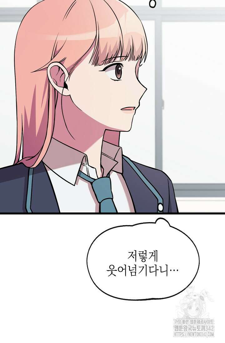 우주럽미 3화 119