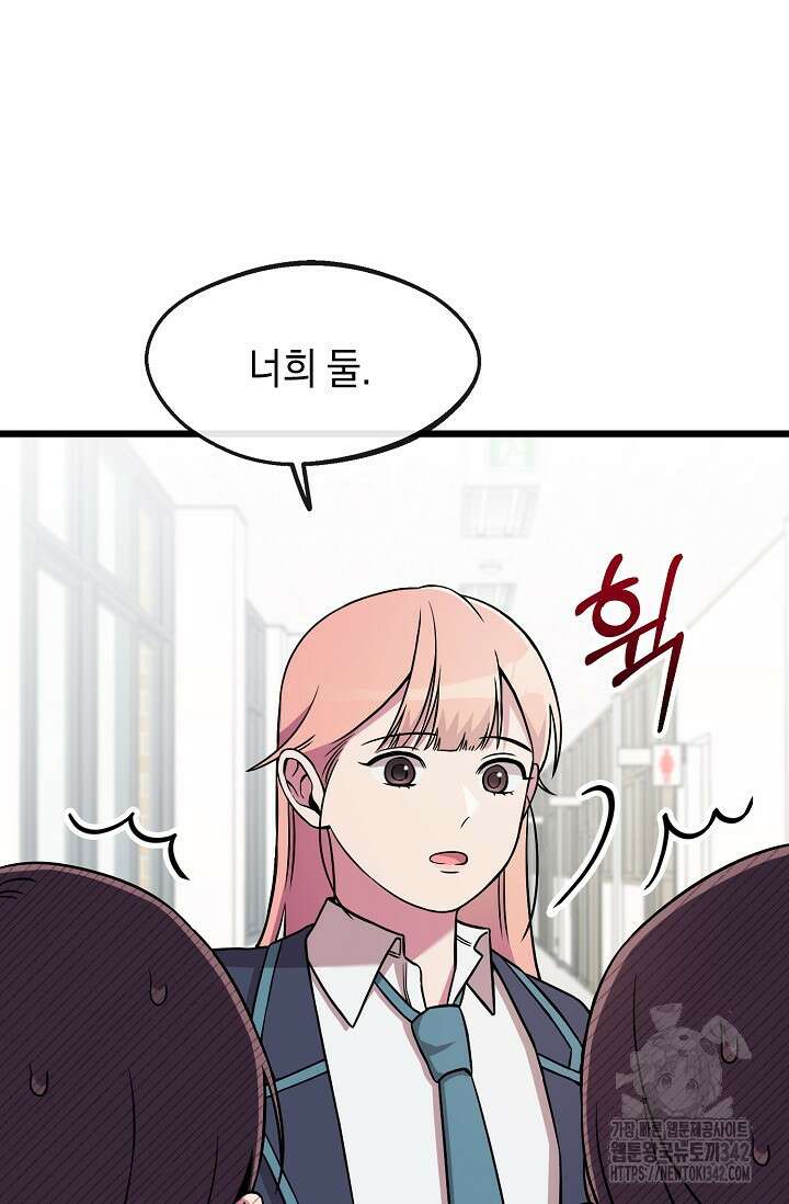 우주럽미 3화 120