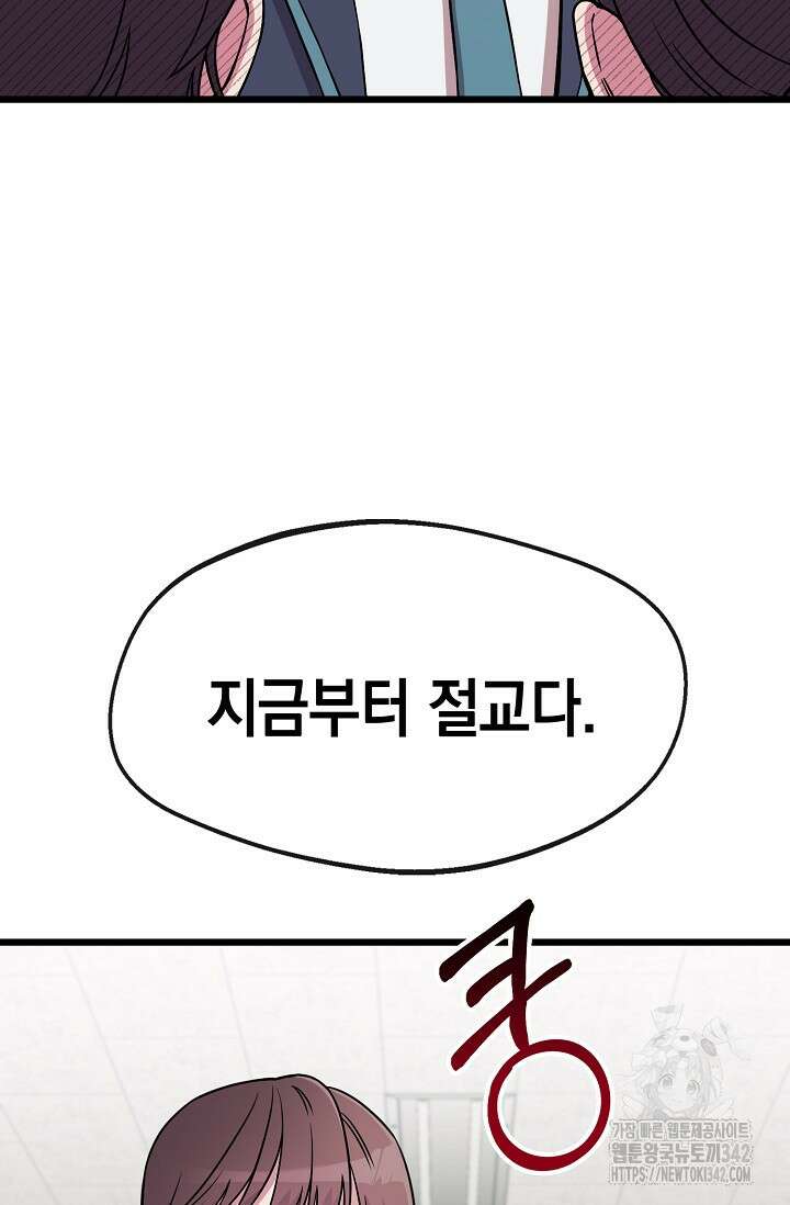 우주럽미 3화 121