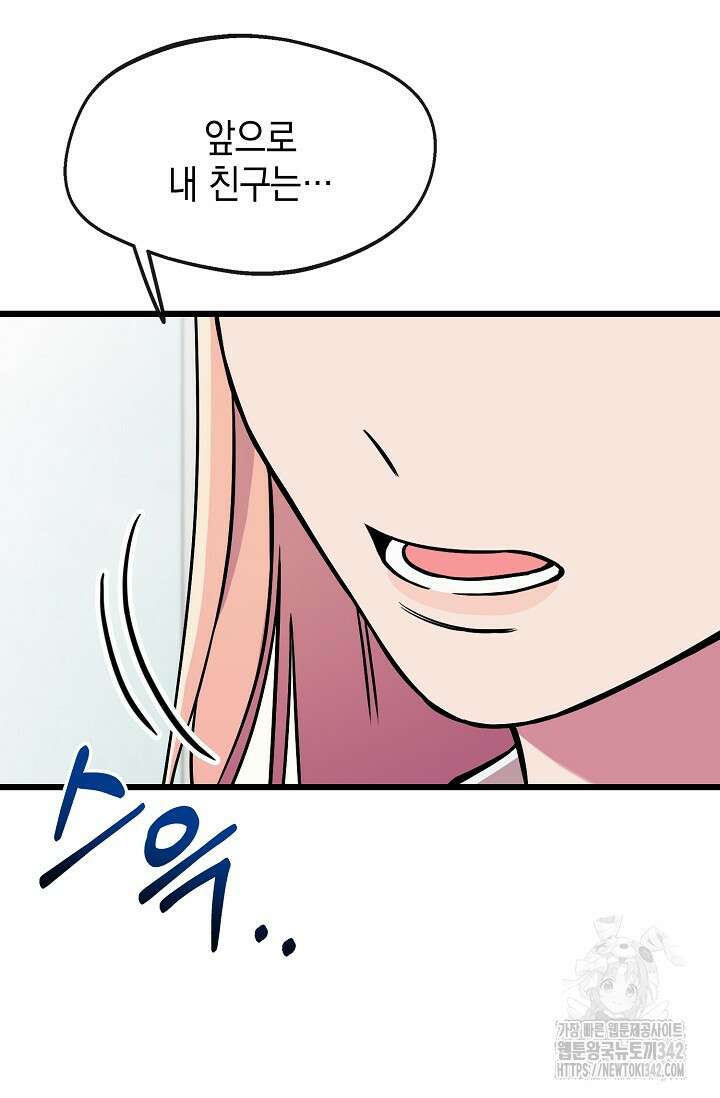 우주럽미 3화 123