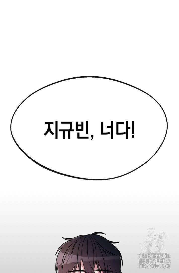 우주럽미 3화 124