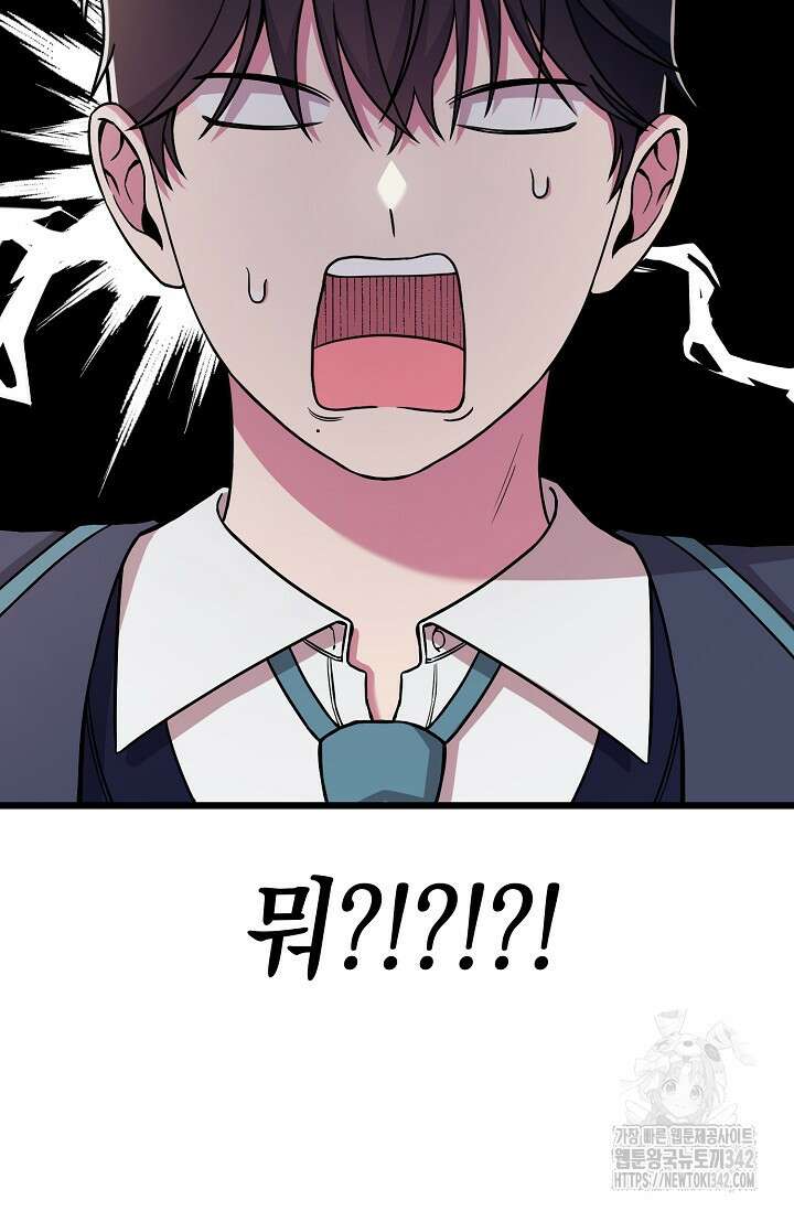 우주럽미 3화 127