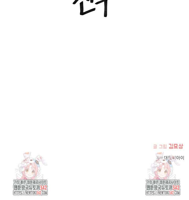 우주럽미 3화 129