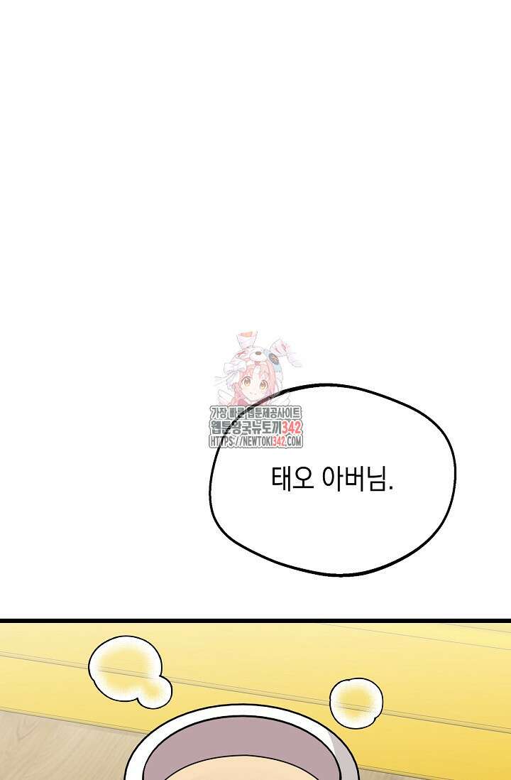 우주럽미 13화 1