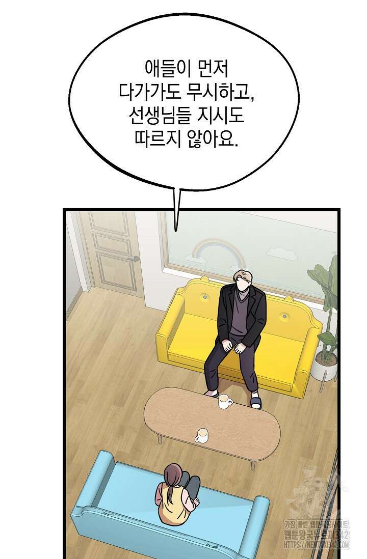 우주럽미 13화 3
