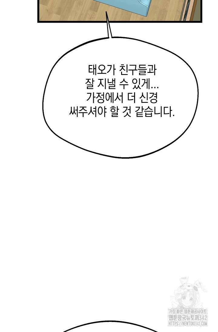 우주럽미 13화 4