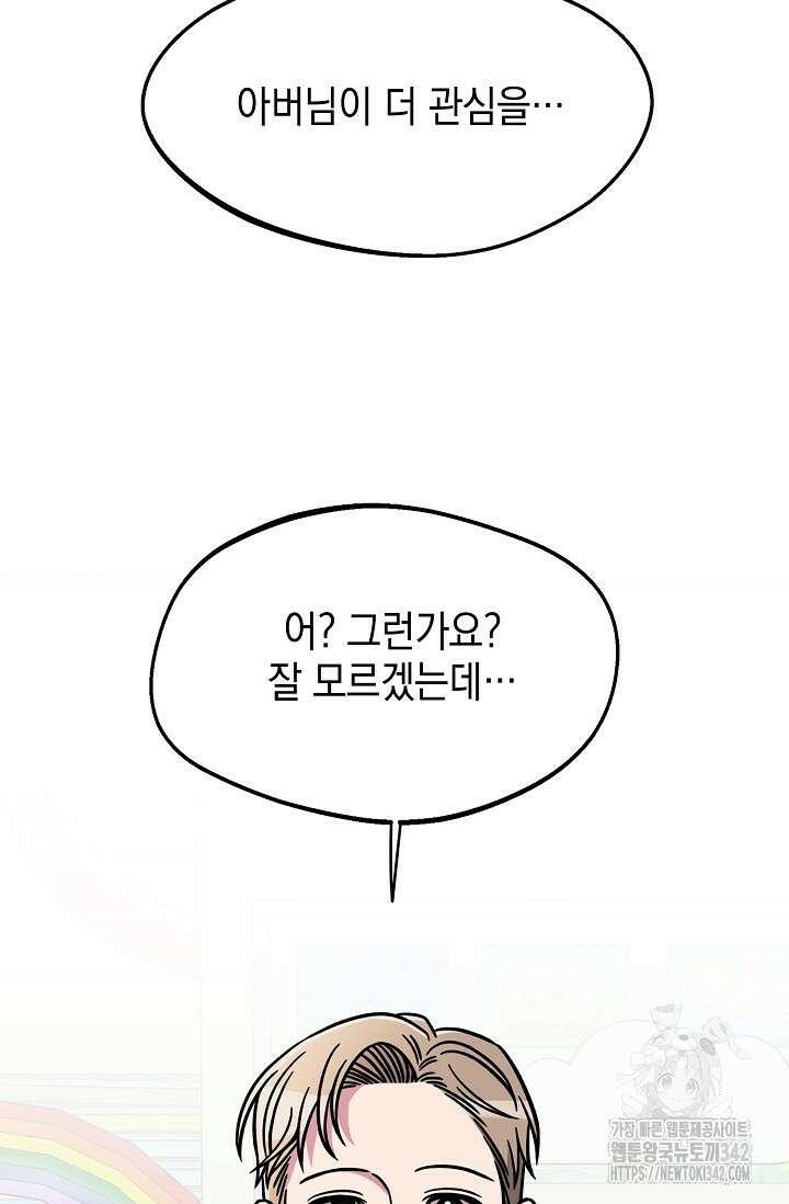 우주럽미 13화 5