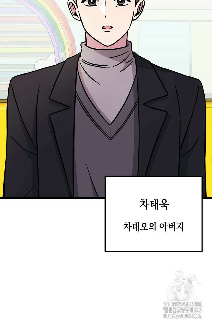 우주럽미 13화 6