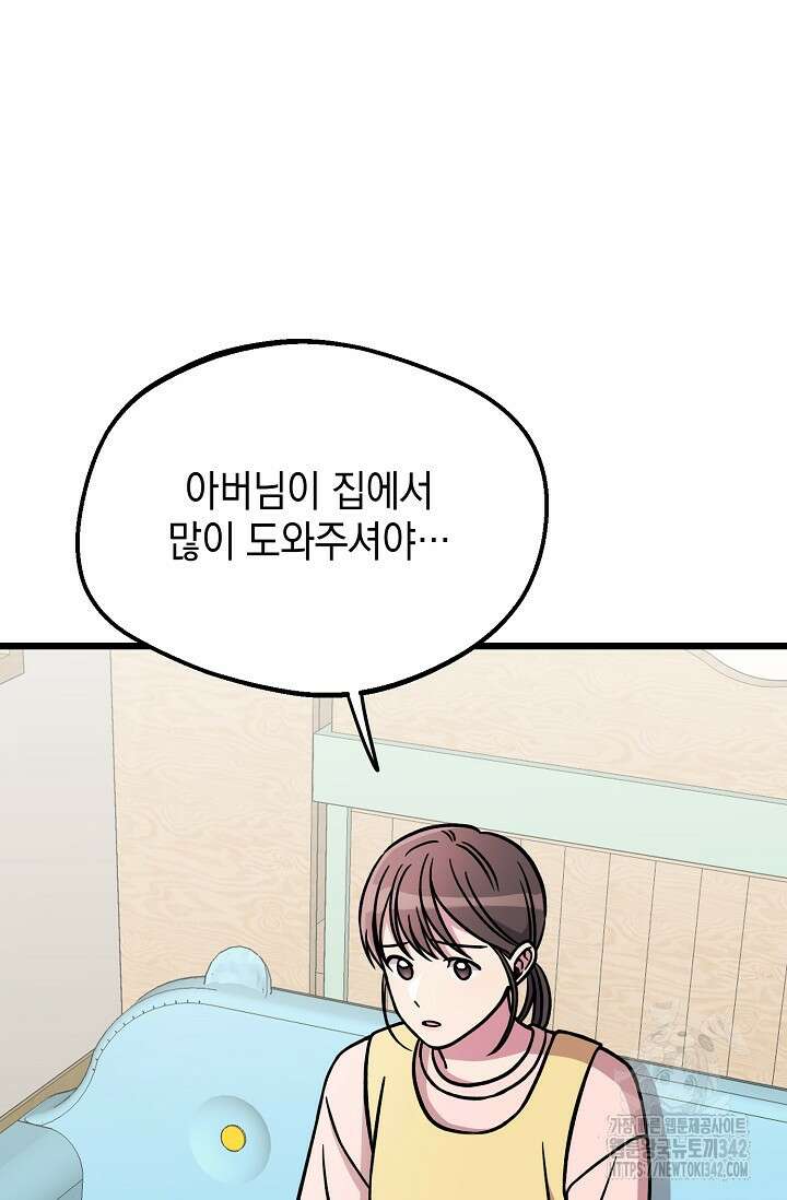 우주럽미 13화 7