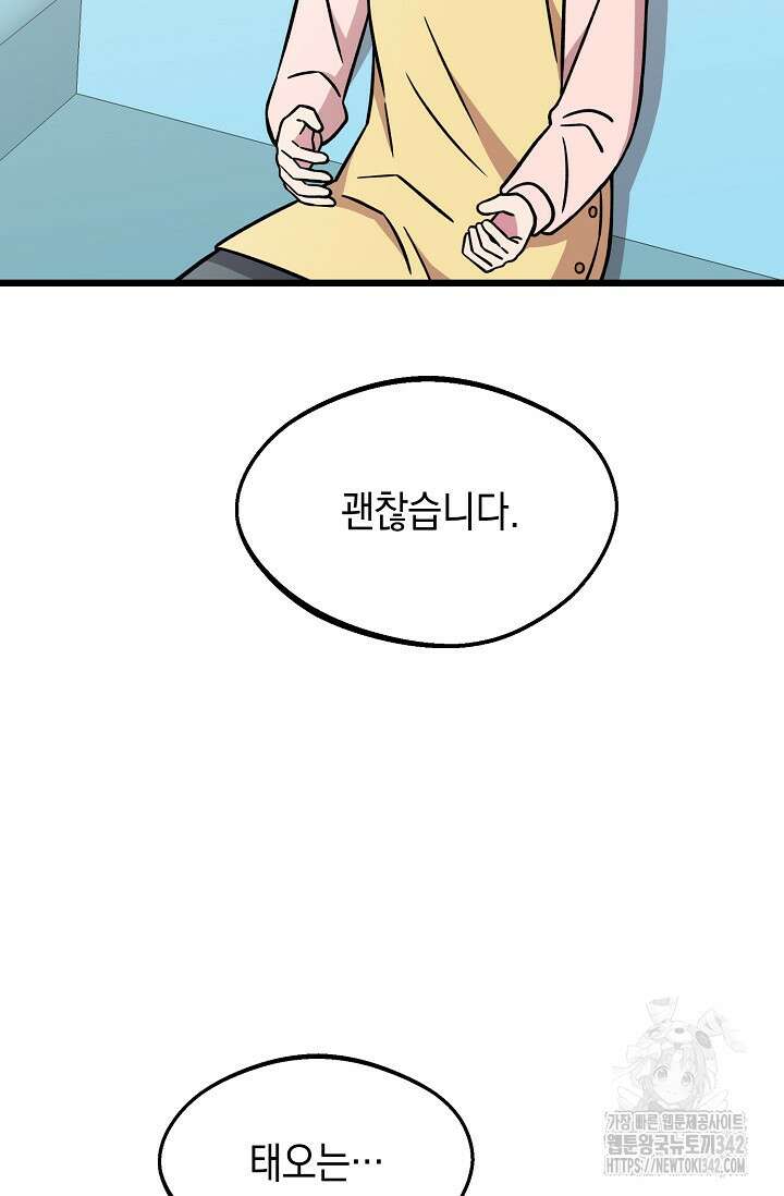 우주럽미 13화 8