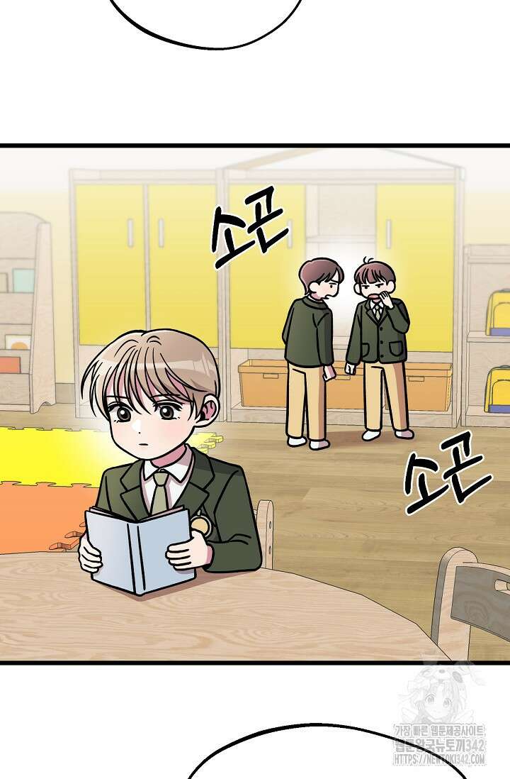 우주럽미 13화 9