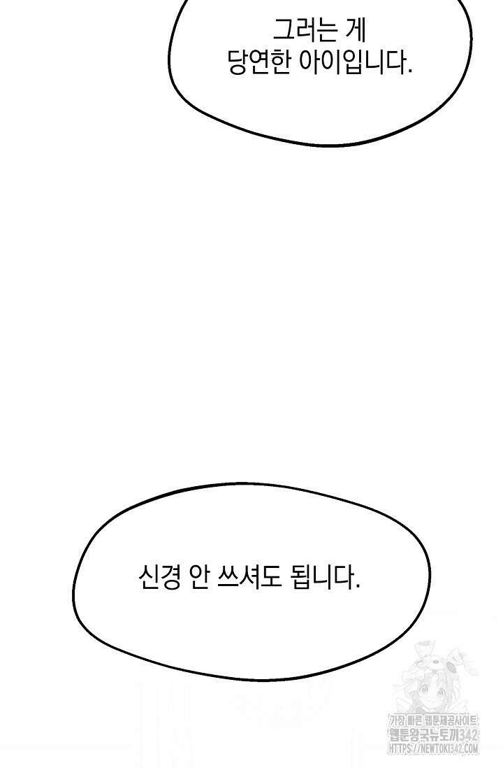 우주럽미 13화 10