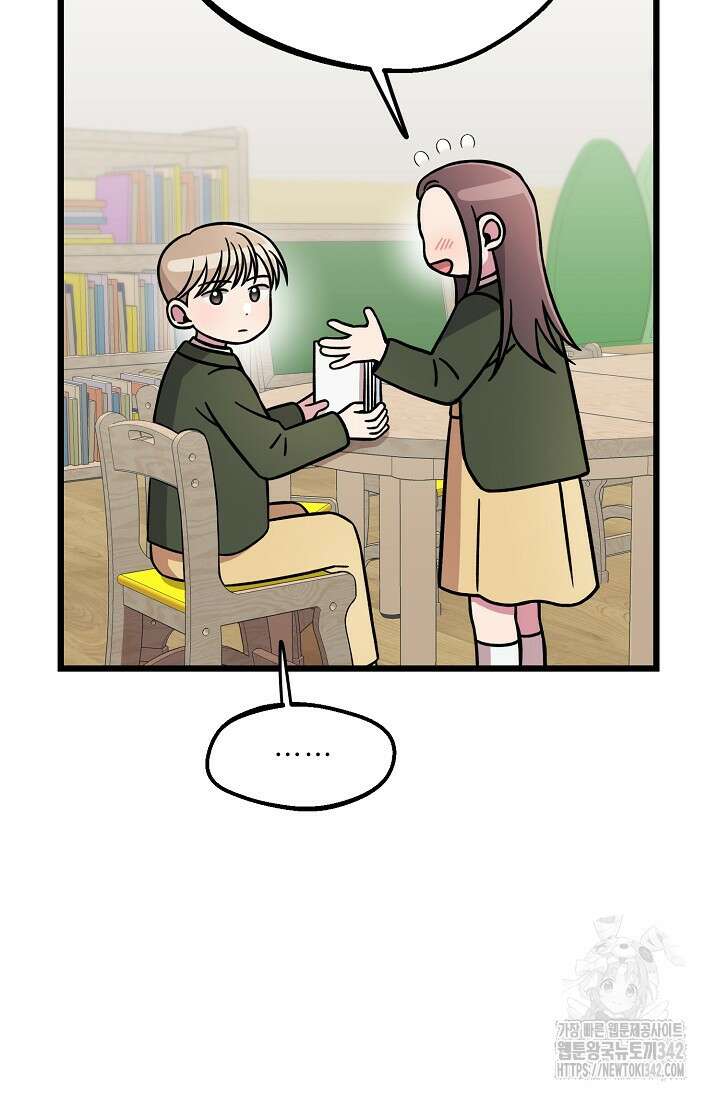 우주럽미 13화 13