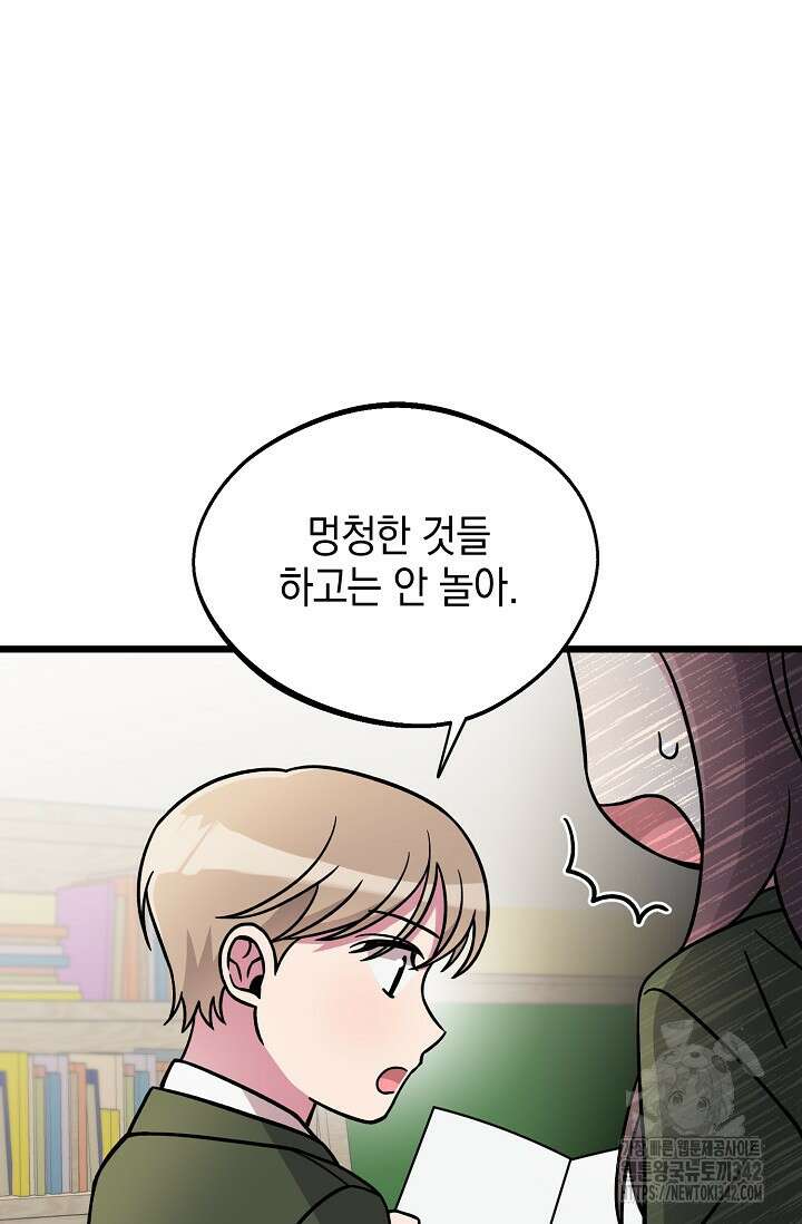 우주럽미 13화 14
