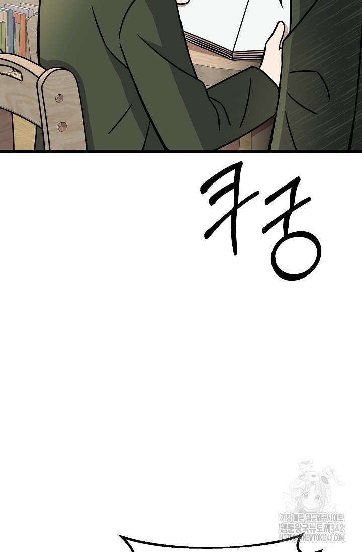 우주럽미 13화 15