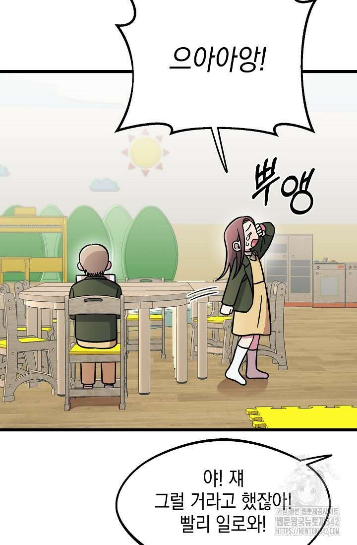 우주럽미 13화 16