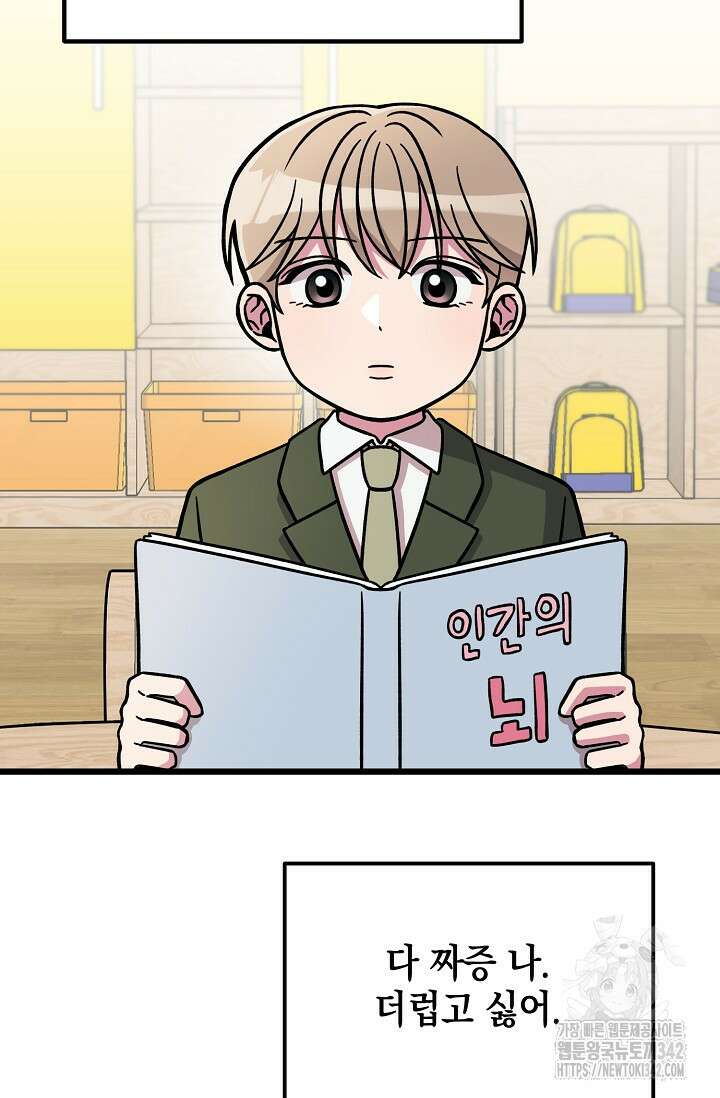 우주럽미 13화 18