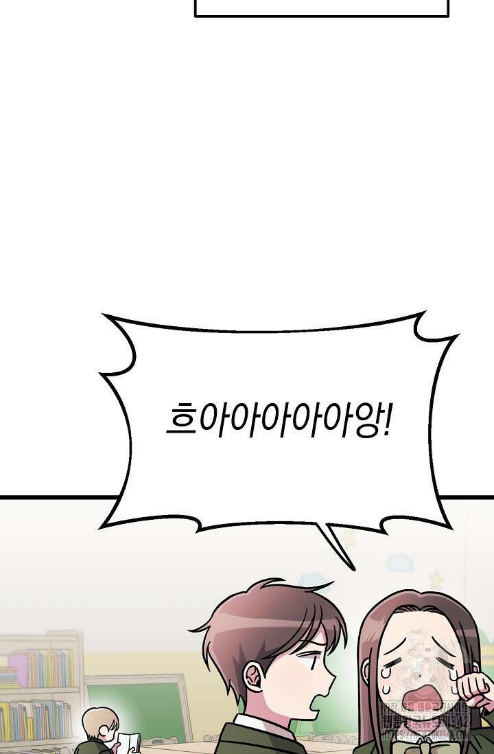 우주럽미 13화 19
