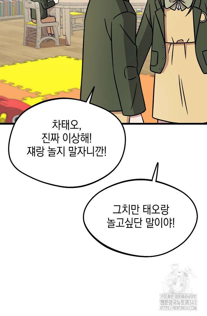 우주럽미 13화 20