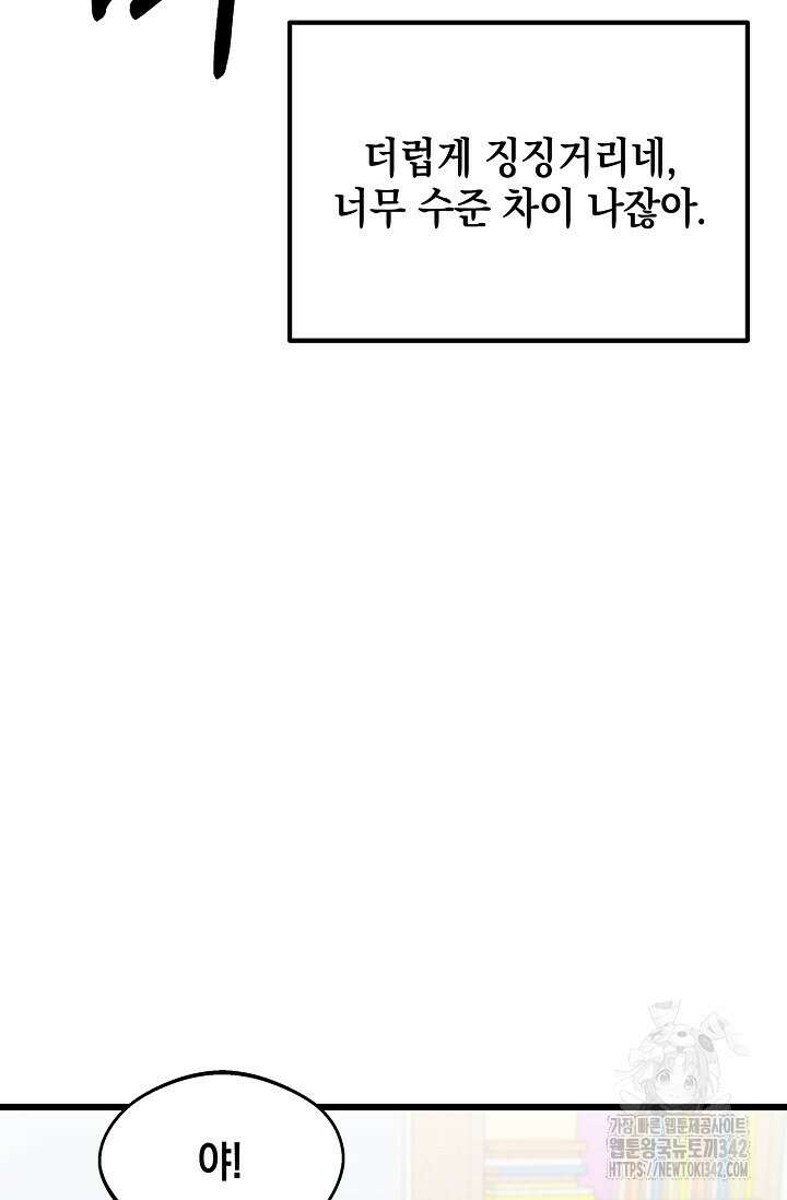 우주럽미 13화 22