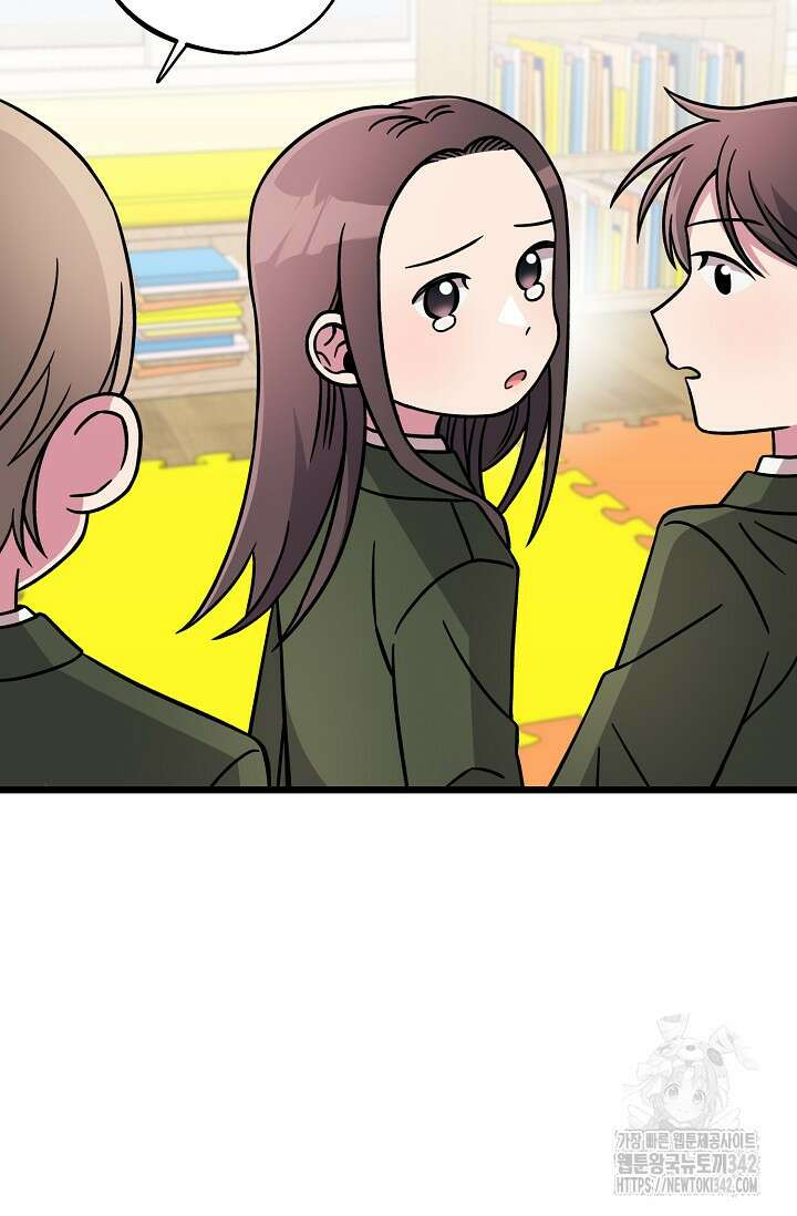 우주럽미 13화 23
