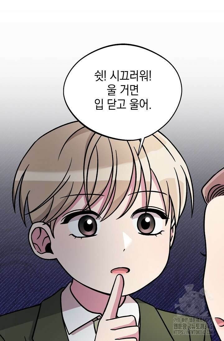 우주럽미 13화 24