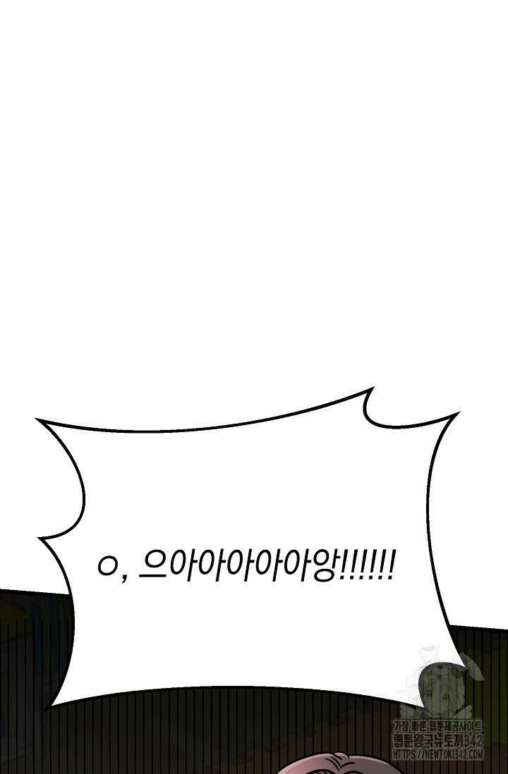 우주럽미 13화 27