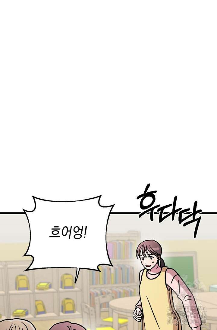 우주럽미 13화 29