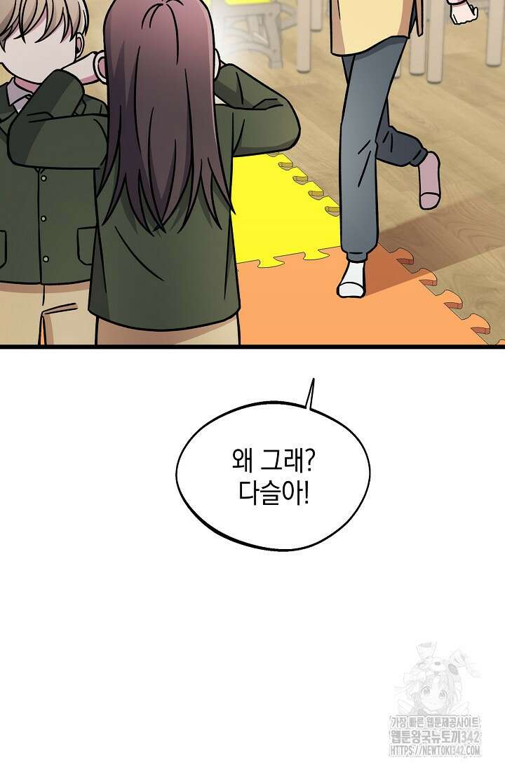 우주럽미 13화 30