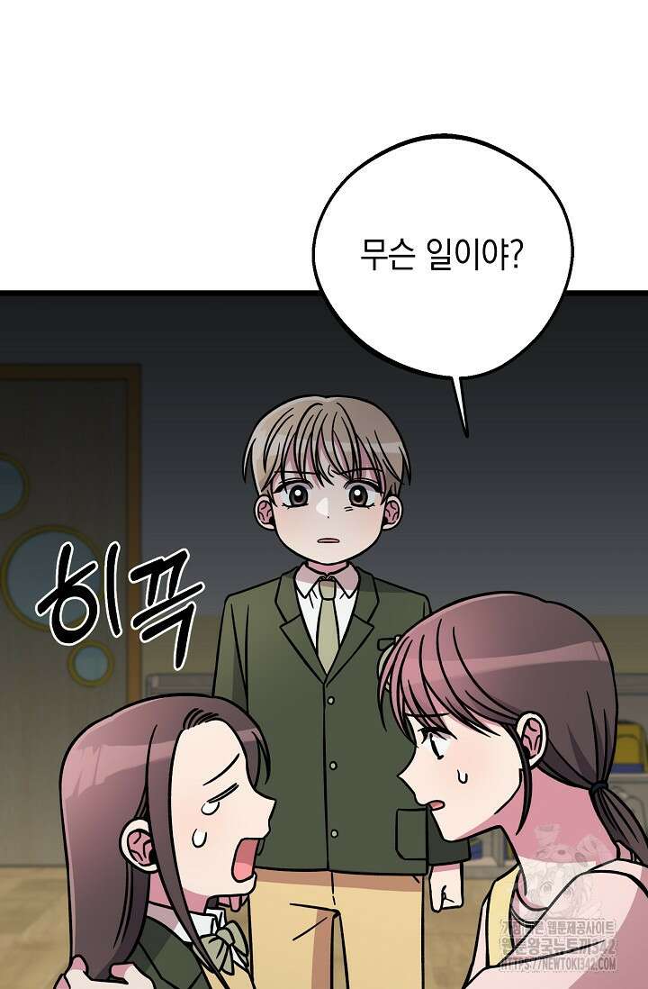 우주럽미 13화 31