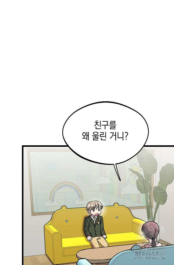 우주럽미 13화 34