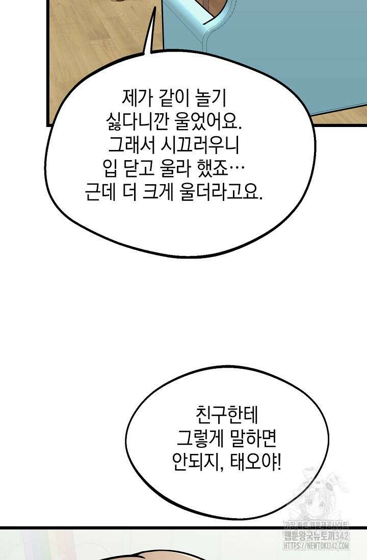 우주럽미 13화 35