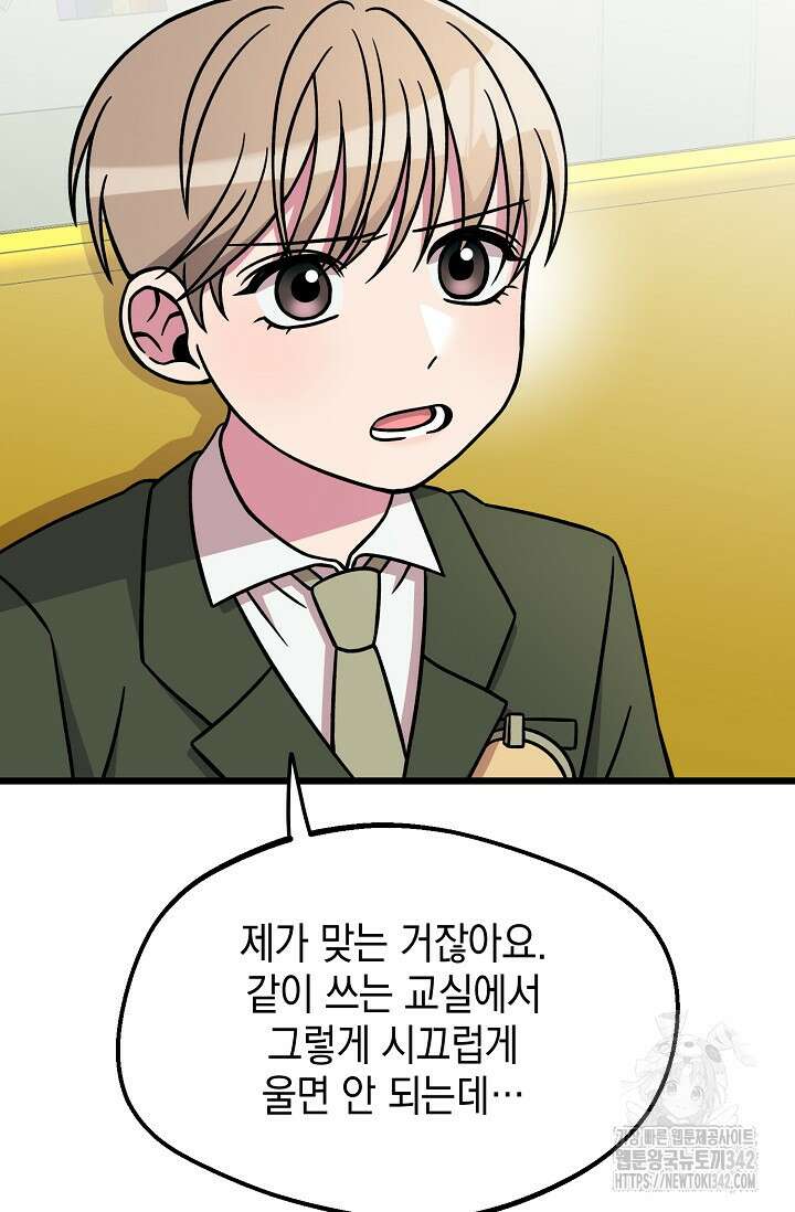 우주럽미 13화 36