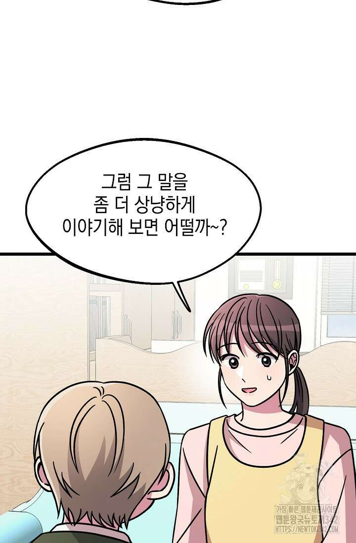 우주럽미 13화 37