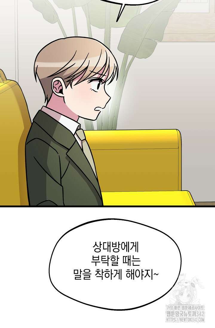 우주럽미 13화 39