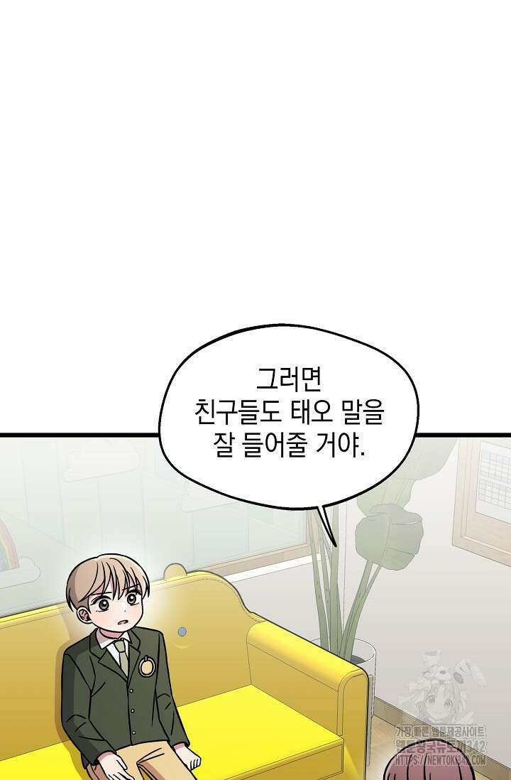 우주럽미 13화 40