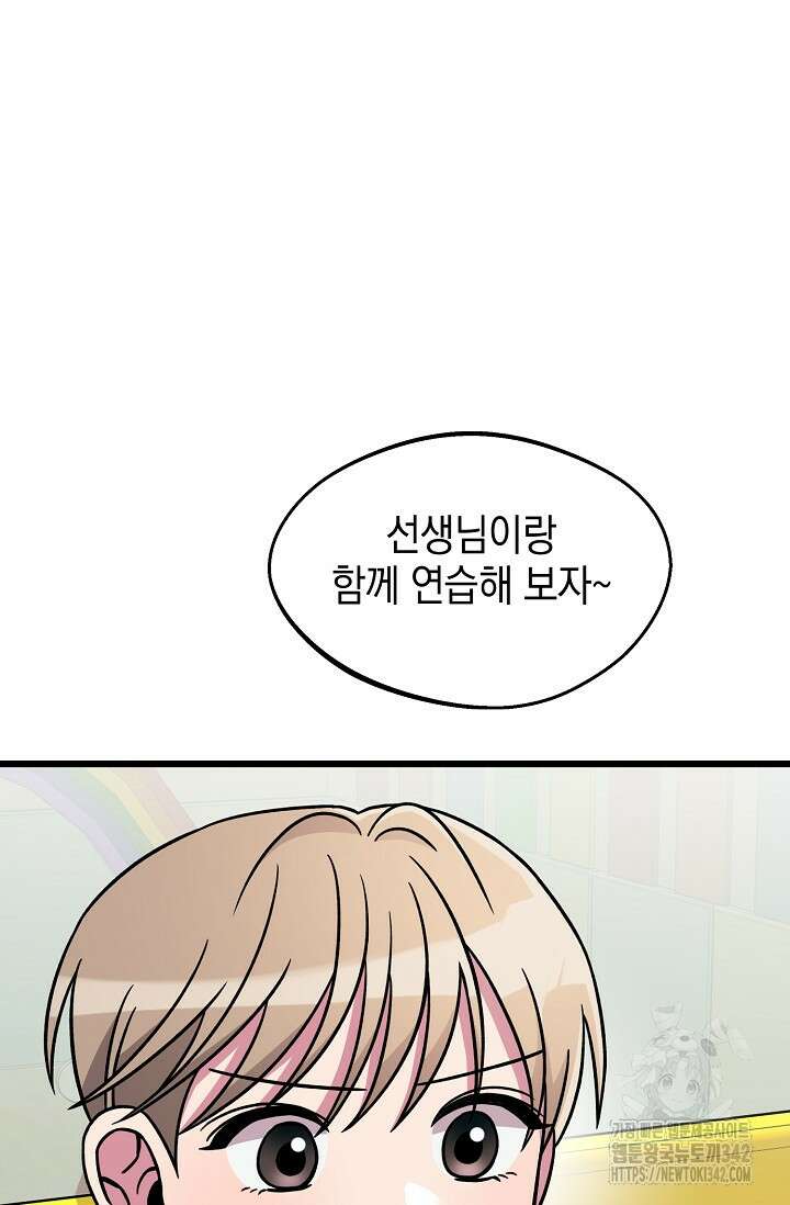 우주럽미 13화 42