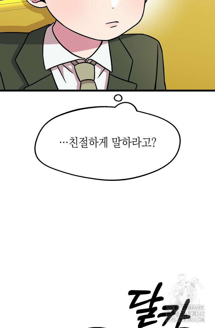 우주럽미 13화 43