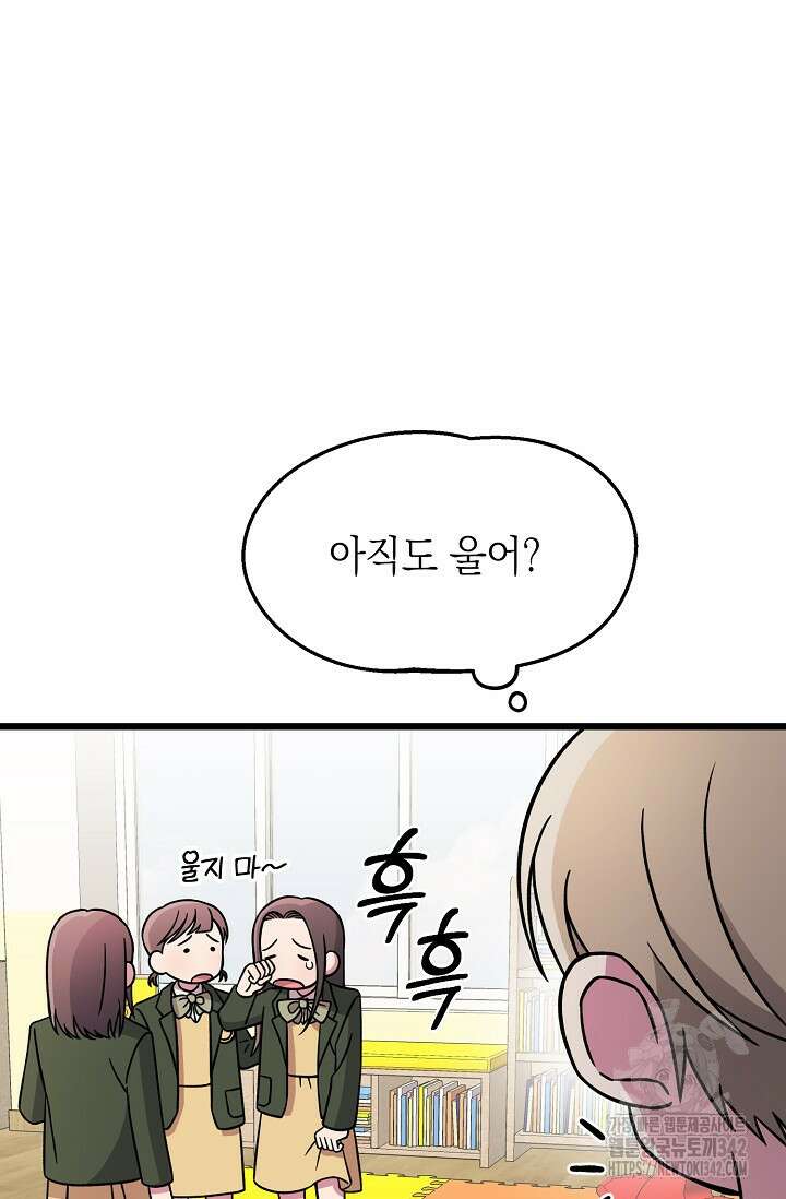우주럽미 13화 45