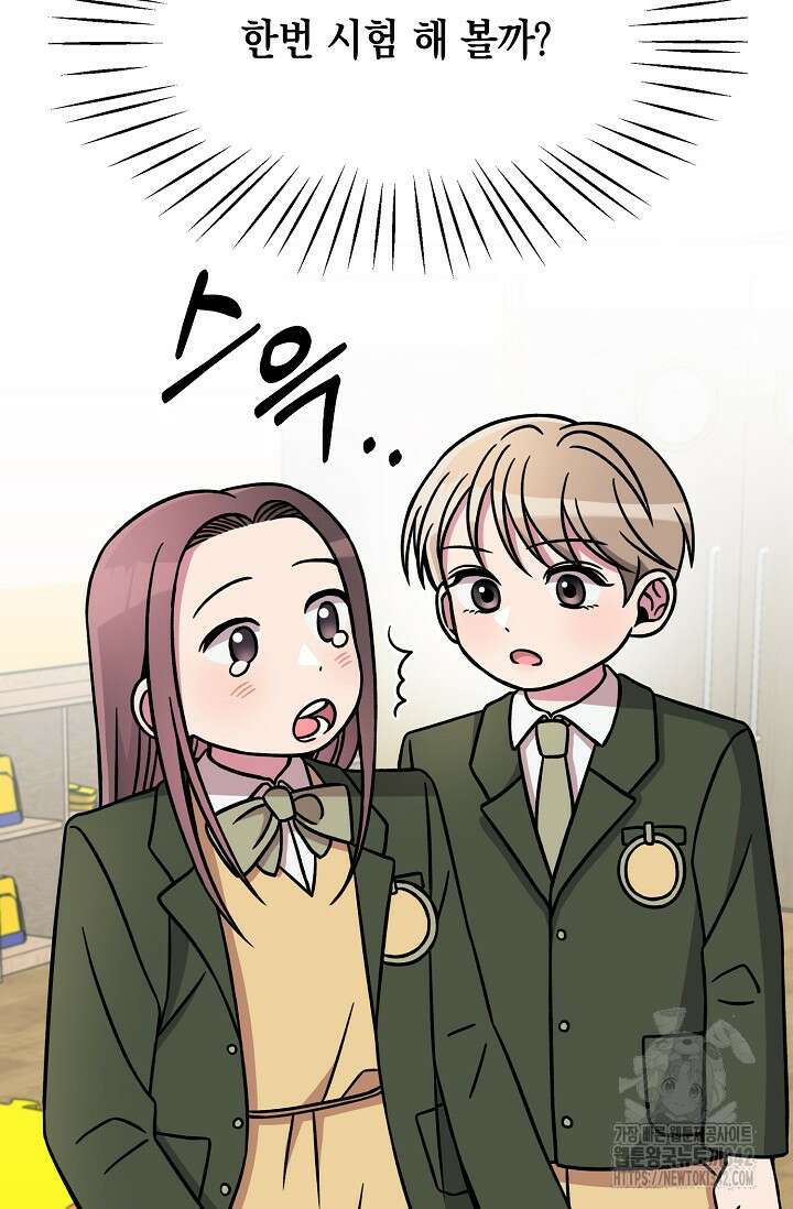 우주럽미 13화 47
