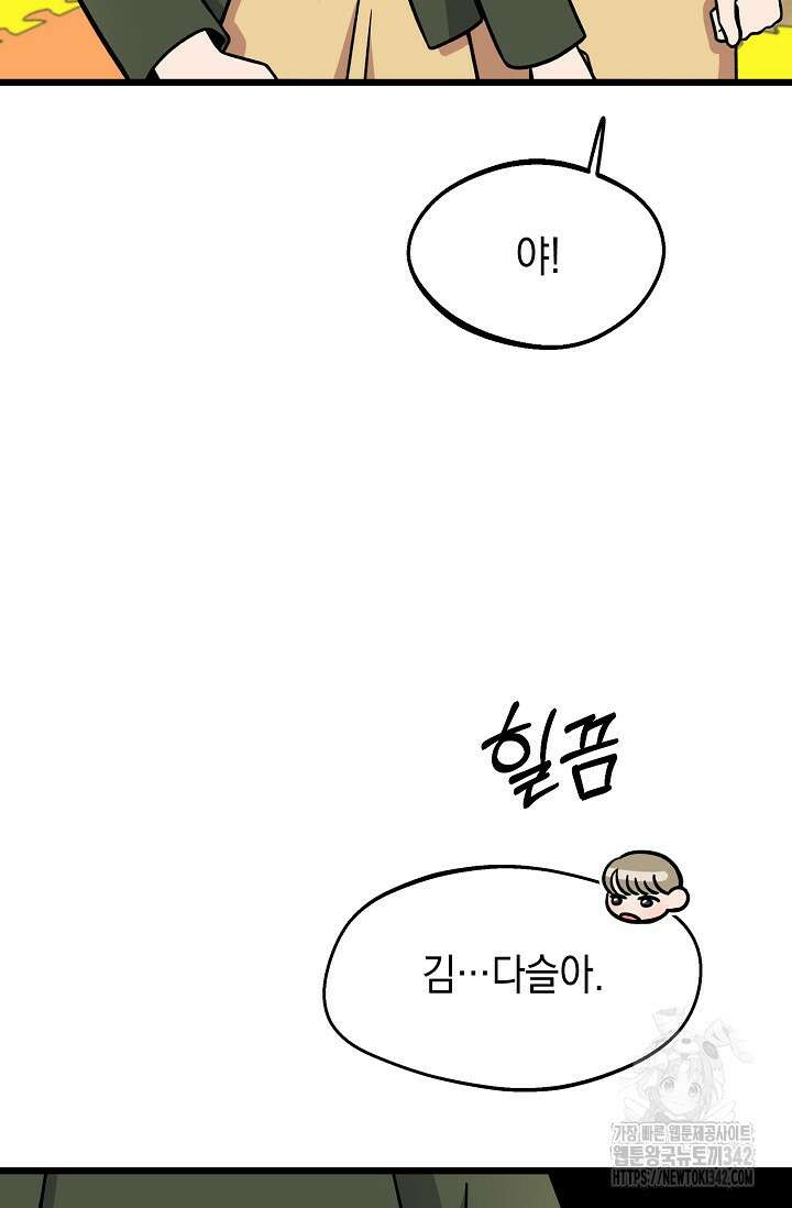 우주럽미 13화 48