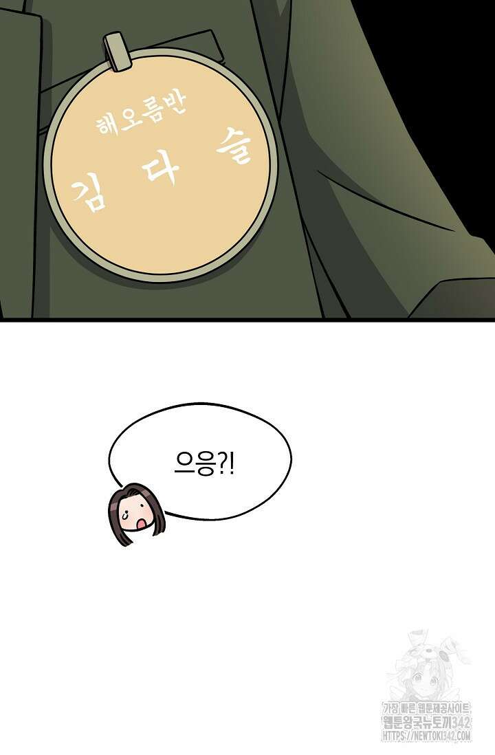우주럽미 13화 49