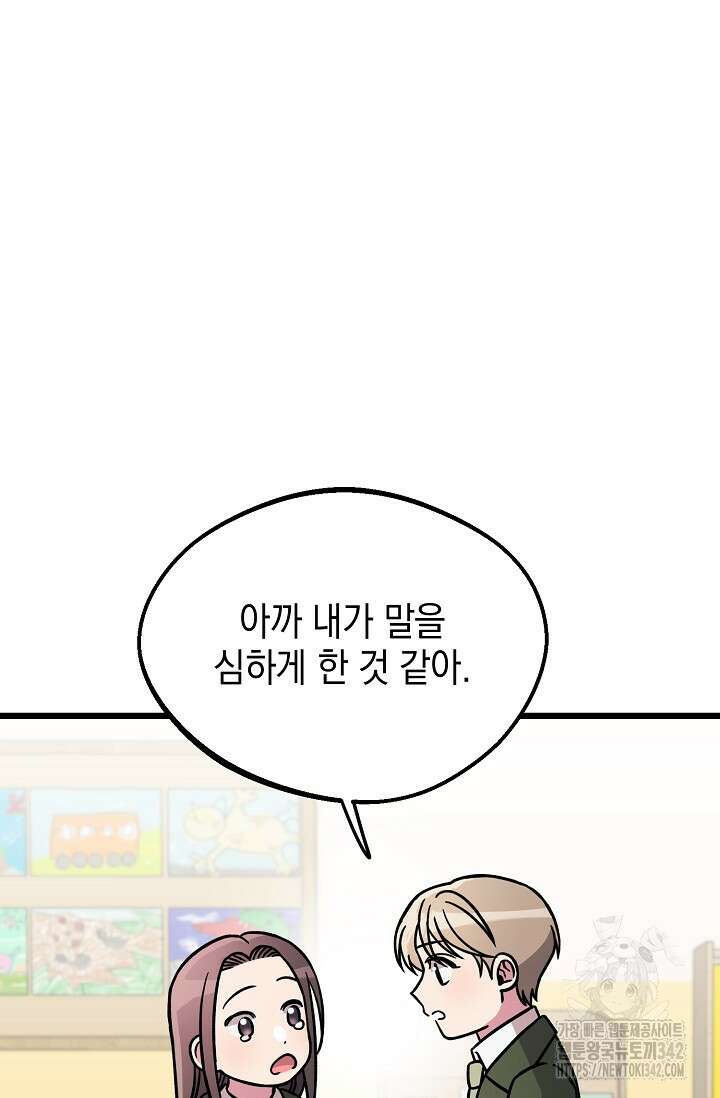 우주럽미 13화 50