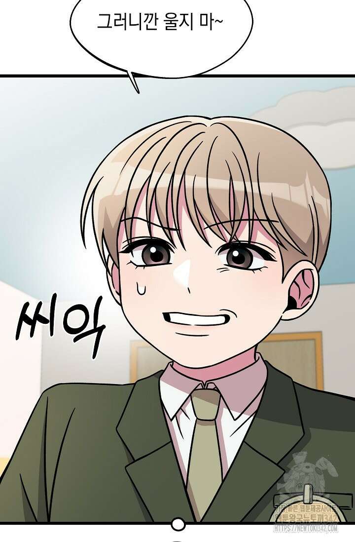 우주럽미 13화 52