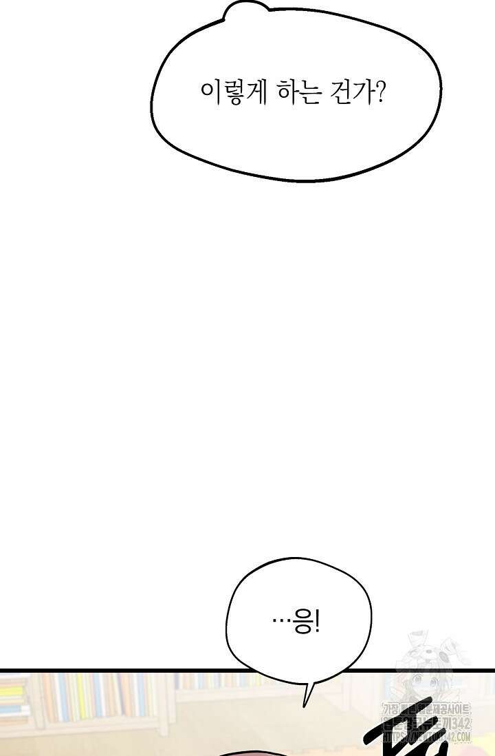 우주럽미 13화 53