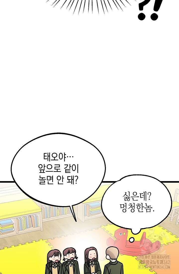 우주럽미 13화 55