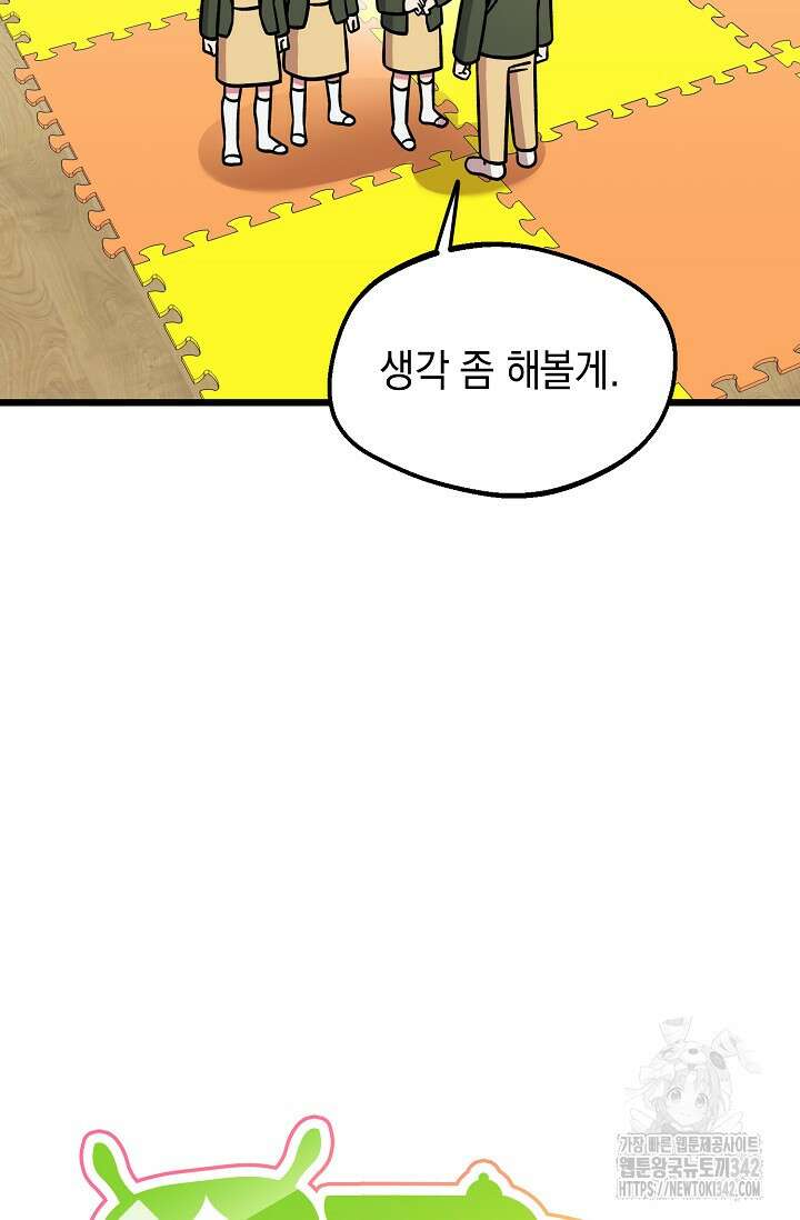 우주럽미 13화 56