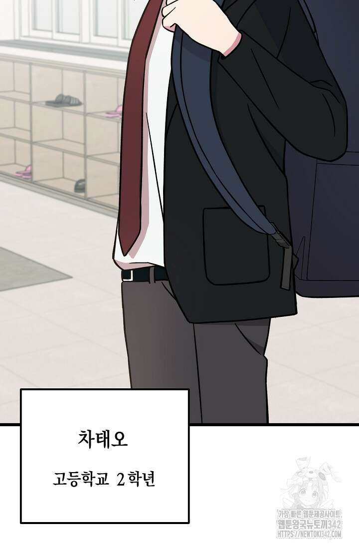 우주럽미 13화 59
