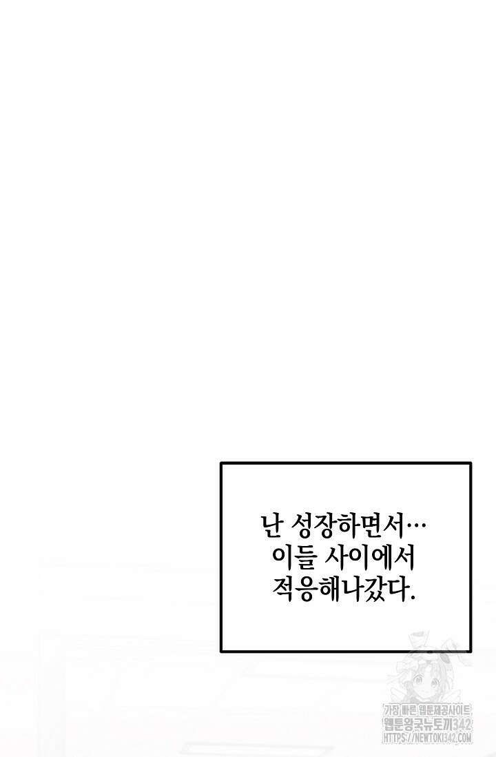 우주럽미 13화 60