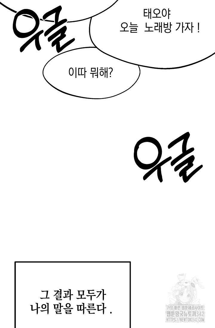 우주럽미 13화 62